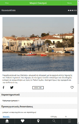 Spetses-Village